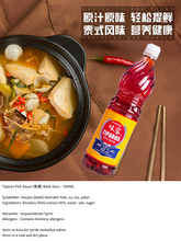 Load image into Gallery viewer, Tiparos Fish Sauce (鱼露) Balık Sosu - 700ML
