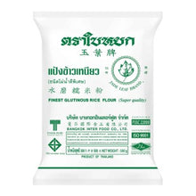 Load image into Gallery viewer, Glutionous Rice Flour   (玉叶水墨糯米粉)  Yapişkan Pirinç Un - 500G
