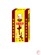 Load image into Gallery viewer, Chinese 13 Spices Mixes   (王守义十三香)  Çin 13 Barharat - 45G
