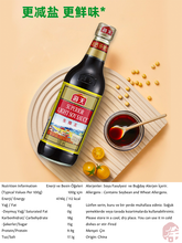 Load image into Gallery viewer, Superior Light Soy Sauce   (海天生抽王)  Superior Hafif Soya Sosu - 500ML
