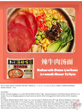 Load image into Gallery viewer, Baixiang Instant Noodle Family Set   (白象全家面)  Baixiang Aromalı Hazır Erişte - 1SET
